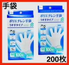 200枚 ビニール手袋 使い捨て ウイルス対策のサムネイル
