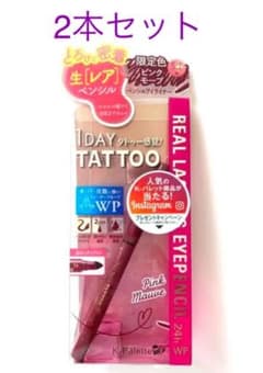 2本セット！　リアルラスティングアイペンシル【限定色】のサムネイル