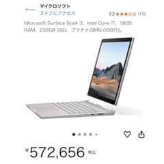即完売注意！超希少ハイスペックSurface Book 3【海外限定モデル】英字 即完売注意！超希少ハイスペックSurface Book 3【海外限定モデル】英字