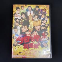 今日から俺は!! 劇場版 DVDのサムネイル