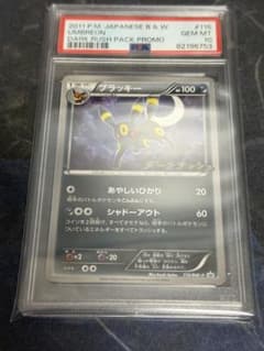 【 PSA10】ブラッキー　ダークラッシュ　プロモ PSA10】ブラッキー ダークラッシュ プロモ - メルカリ
