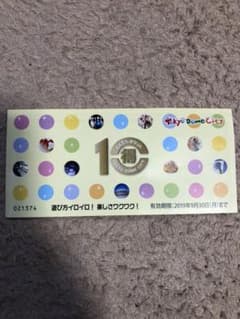 得10チケット 6ポイント分のサムネイル