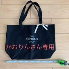 コンランショップ  トートバッグのサムネイル