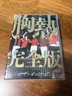 サザンオールスターズ/SUPER SUMMER LIVE 2013 - メルカリ