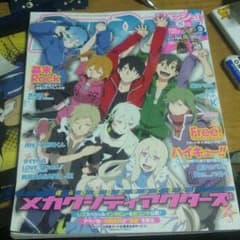 月刊パッシュ！2014８月号のサムネイル