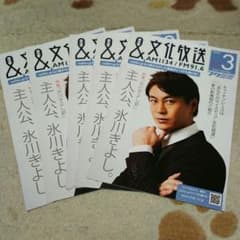 文化放送 フクミミ 5冊セットのサムネイル