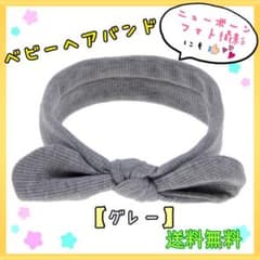 ◉売切SALE価格◉【②グレー】ベビーヘアバンド◆リブニット◆ニューボーンフォトのサムネイル