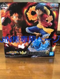 ワンピース 一番くじ フィギュア A賞 ルフィ D賞のサムネイル