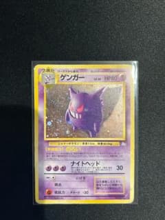 ゲンガー ☆ 第3弾拡張パック 化石の秘密 pokemon gengar ポケカ