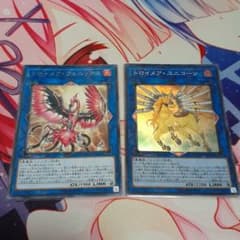 遊戯王 トロイメアカードのサムネイル