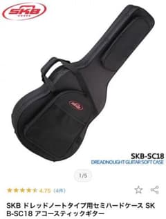 SKB SC18 アコースティックギター用ケースのサムネイル