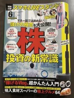 DIME 6月号 ※本誌のみ付録ありませんのサムネイル