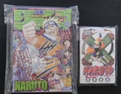 【希少】週刊少年ジャンプ 2004年12号＋NARUTO 17巻 初版セットのサムネイル