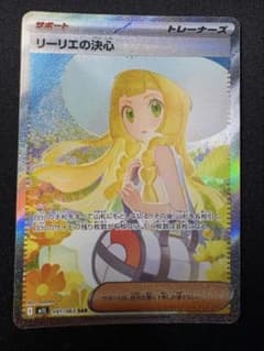リーリエの決心 SAR MEGA 拡張パック メガブレイブ 091/063 - メルカリ