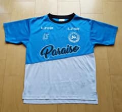 LUZ e SOMBRA プラクティスシャツ 140cmのサムネイル