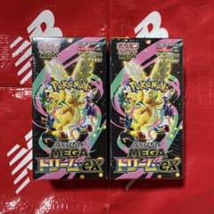 MEGAドリームex 2 BOX セット ※※新品未使用品※※ - メルカリ