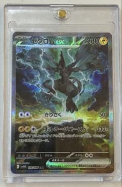 美品】ゼクロムex SAR SV11B ブラックボルト 169/086 - メルカリ