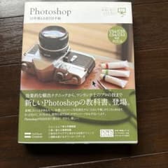 Photoshop 10年使える逆引き手帖のサムネイル