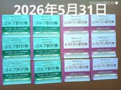 最新) 西武株主 6枚ゴルフ割引券 レストラン割引券6枚のサムネイル