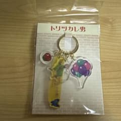 映画 トリツカレ男 劇場グッズ アクリルキーホルダー シエロ ジュゼッペ佐野晶哉のサムネイル