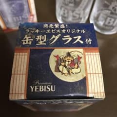 YEBISU コップのサムネイル