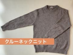 【GU】クルーネックニット グレー Mのサムネイル