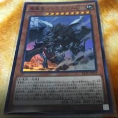 真竜皇リトスアジムDのサムネイル