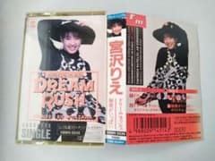 宮沢りえ Dream Rush! カセットテープのサムネイル