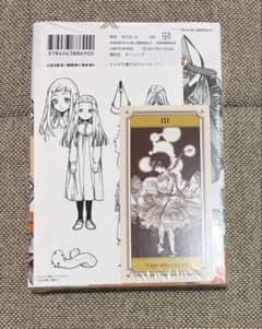 とんがり帽子のアトリエ 1巻 特典 イラストカード 付き - メルカリ