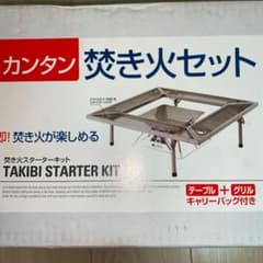 LOGOS 焚き火スターターキットのサムネイル