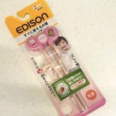 ☆新品未開封☆エジソンのお箸のサムネイル