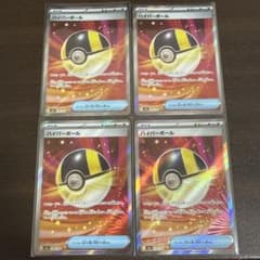 ハイパーボールSR 4枚 - メルカリ