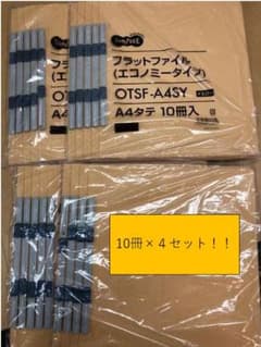 フラットファイル 【オレンジ】　10冊×４セットのサムネイル