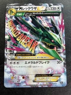 価格相談⭕️】MレックウザEX [XY 020/048] - メルカリ
