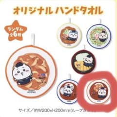 松屋xちいかわの古本屋カニちゃんのハンドタオルのサムネイル