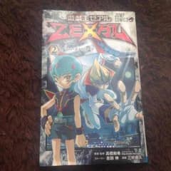 遊戯王ZEXAL 2巻のサムネイル