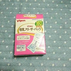 chi様☆専用  ピジョン  母乳フリーザーパック160のサムネイル