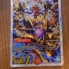デュエルマスターズ 勝利宣言 鬼丸「覇」のサムネイル