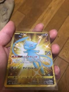 ポケモンカードゲーム ミュウ 25hのサムネイル