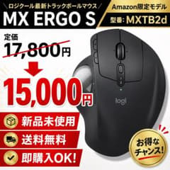 新品未開封】PCマウス MX ERGO S ロジクール MXTB2d - メルカリ
