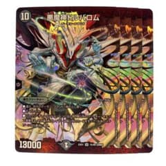 デュエルマスターズ 悪魔神ドルバロム 赤枠 4枚 - メルカリ