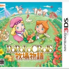 ポポロクロイス牧場物語のサムネイル