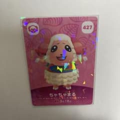 あつ森 amiibo 427 ちゃちゃまる 第5弾 - メルカリ