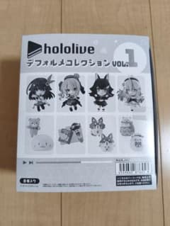 値下交渉可 ホロライブ デフォルメコレクション Vol.1 全種入りBOXのサムネイル