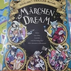 アイドリッシュセブン IDOLiSH7 メルヘンドリーム ブックレットのサムネイル