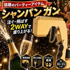シャンパンガン 2WAY 演出グッズ パーティー 結婚式 誕生日 SNS映えのサムネイル
