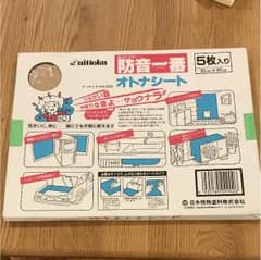 オトナシートのサムネイル