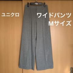 ユニクロ ブラッシュドジャージーワイドパンツ Mサイズのサムネイル