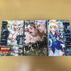 Dr.STONE 1~3巻セットのサムネイル