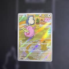 ラッキー AR [SV6 113/101](拡張パック「変幻の仮面」) Amazon.co.jp: ポケモンカードゲームSV sv6 拡張パック 変幻の仮面